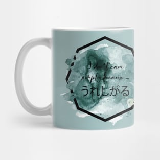 Watercolor Japanese Quote Mug